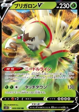 /products/pokemon/che/chesnaught-v/paradigm-trigger-chesnaught-v-680148.jpg