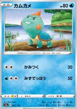 /products/pokemon/che/chewtle/shiny-star-v-chewtle-521110.jpg