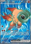 Chi-Yu ex