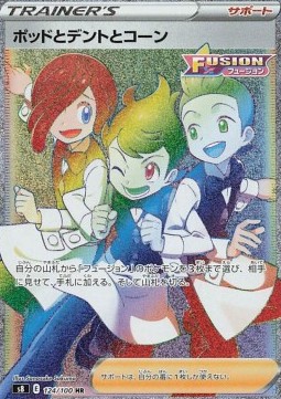 /products/pokemon/chi/chili-cilan-cress/fusion-arts-chili-cilan-cress-576202.jpg
