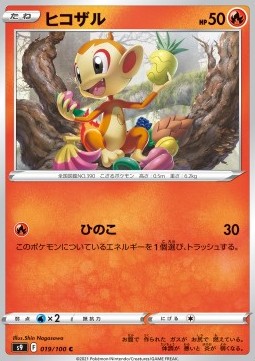 /products/pokemon/chi/chimchar/star-birth-chimchar-605870.jpg