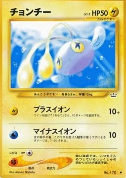 /products/pokemon/chi/chinchou/awakening-legends-chinchou-606698.jpg
