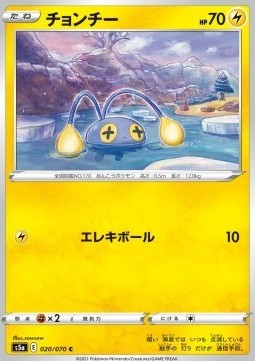 /products/pokemon/chi/chinchou/matchless-fighters-chinchou-549486.jpg