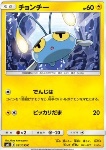Chinchou 