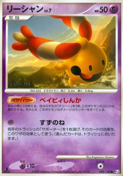 /products/pokemon/chi/chingling-lv7/beat-of-the-frontier-chingling-lv7-677598.jpg