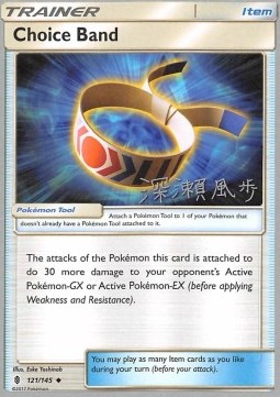 /products/pokemon/cho/choice-band/guardians-rising-choice-band-312294.jpg