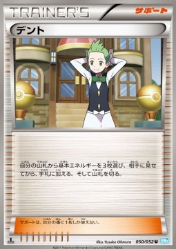 /products/pokemon/cilan/cilan/hail-blizzard--569587.jpg