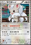 Cinccino 