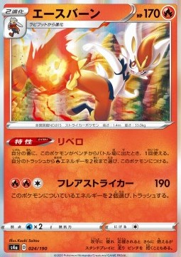 /products/pokemon/cin/cinderace/shiny-star-v-cinderace-521020.jpg