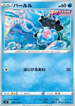 /products/pokemon/cla/clamperl/fusion-arts-clamperl-575578.jpg