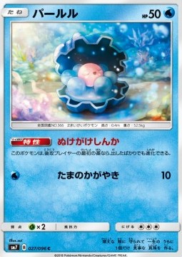 /products/pokemon/cla/clamperl/sky-splitting-charisma-clamperl-558988.jpg