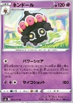Claydol [Power Split | Psyshot]