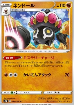 /products/pokemon/cla/claydol/paradigm-trigger-claydol-680187.jpg