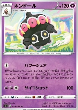 /products/pokemon/cla/claydol/rapid-strike-master-claydol-533747.jpg