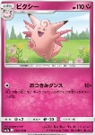 Clefable [Moon-Watching Dance]