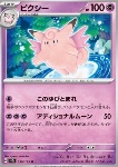 Clefable