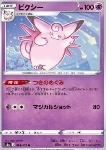 Clefable 
