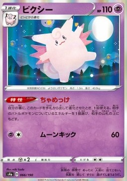 /products/pokemon/cle/clefable/shiny-star-v-clefable-521230.jpg
