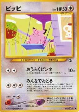 /products/pokemon/cle/clefairy/gold-silver-to-a-new-world-clefairy-606464.jpg