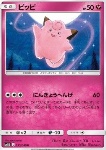 Clefairy [Doll Swap]