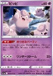 Clefairy 