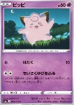 Clefairy 