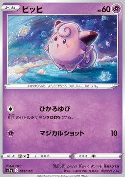 /products/pokemon/cle/clefairy/shiny-star-v-clefairy-521225.jpg
