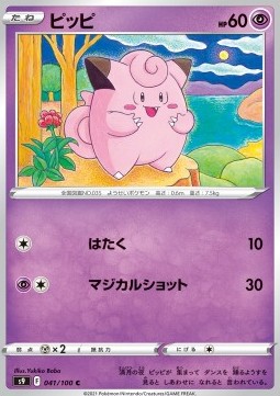 /products/pokemon/cle/clefairy/star-birth-clefairy-605892.jpg