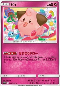 /products/pokemon/cle/cleffa/double-blaze-cleffa-557422.jpg