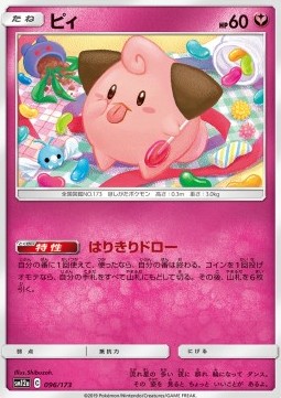 /products/pokemon/cle/cleffa/tag-team-gx-tag-all-stars-cleffa-544116.jpg