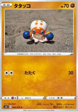 /products/pokemon/clo/clobbopus/jet-black-spirit-clobbopus-560817.jpg