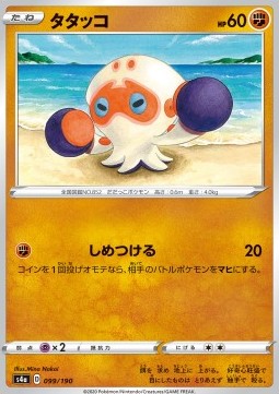 /products/pokemon/clo/clobbopus/shiny-star-v-clobbopus-521395.jpg