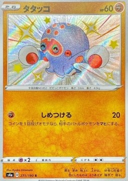 /products/pokemon/clo/clobbopus/shiny-star-v-clobbopus-522255.jpg