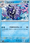Cloyster
