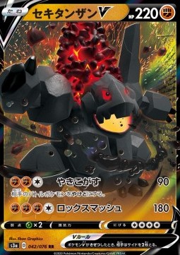 /products/pokemon/coa/coalossal-v/legendary-heartbeat-coalossal-v-480839.jpg