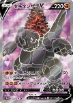 Coalossal V 