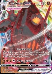 Coalossal VMAX 