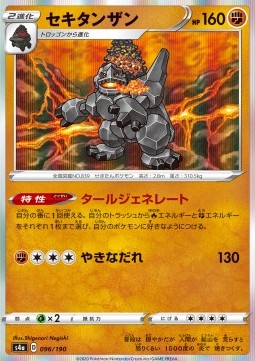 /products/pokemon/coa/coalossal/shiny-star-v-coalossal-521380.jpg