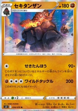 /products/pokemon/coa/coalossal/single-strike-master-coalossal-533392.jpg