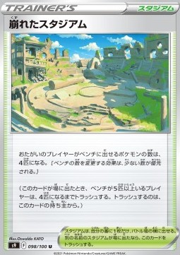 /products/pokemon/col/collapsed-stadium/star-birth-collapsed-stadium-605949.jpg