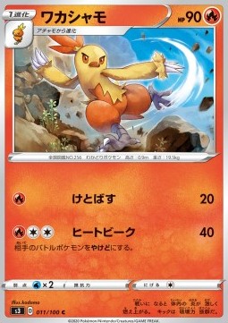 /products/pokemon/com/combusken/combusken-481154.jpg