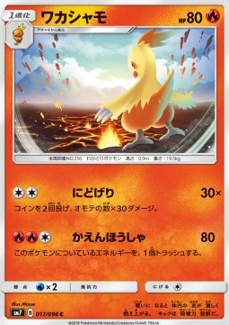 /products/pokemon/com/combusken/sky-splitting-charisma-combusken-558978.jpg