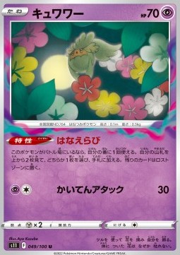 /products/pokemon/com/comfey/lost-abyss-comfey-667924.jpg