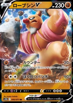 /products/pokemon/con_/conkeldurr-v/pokemon-go-enhanced-expansion-pack-conkeldurr-v-664580.jpg
