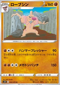 /products/pokemon/con_/conkeldurr/rapid-strike-master-conkeldurr-533792.jpg