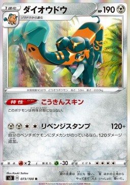 /products/pokemon/cop/copperajah/copperajah-481464.jpg