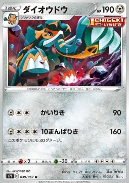 /products/pokemon/cop/copperajah/copperajah-571622.jpg