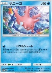 Corsola 