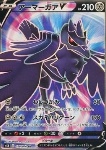 Corviknight V [Clutch | Sky Hurricane]