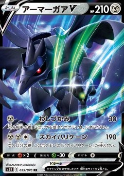 /products/pokemon/cor/corviknight-v/rapid-strike-master-corviknight-v-533847.jpg